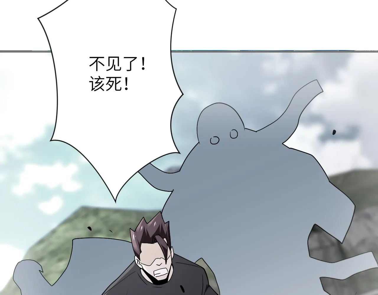 第271话 系统失联 第19页