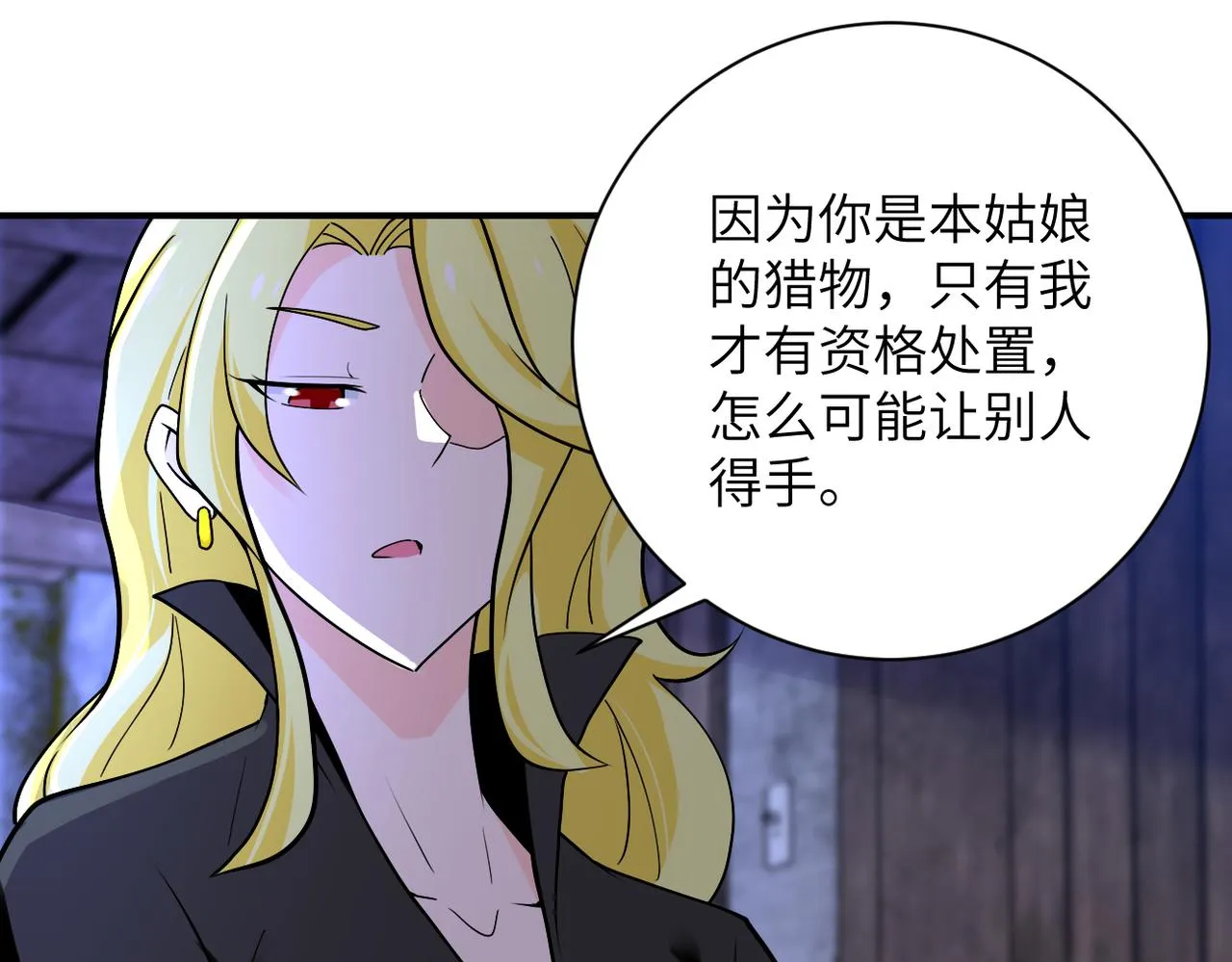 第271话 系统失联 第23页