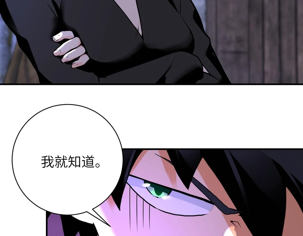 第271话 系统失联 第24页