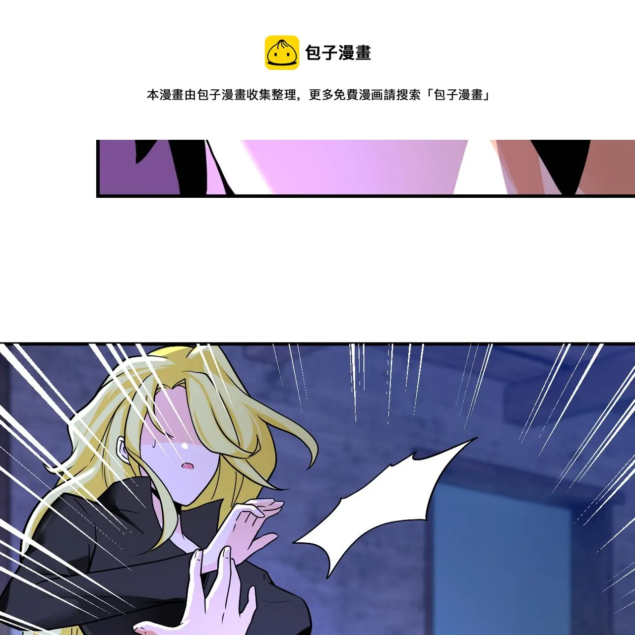 第271话 系统失联 第25页
