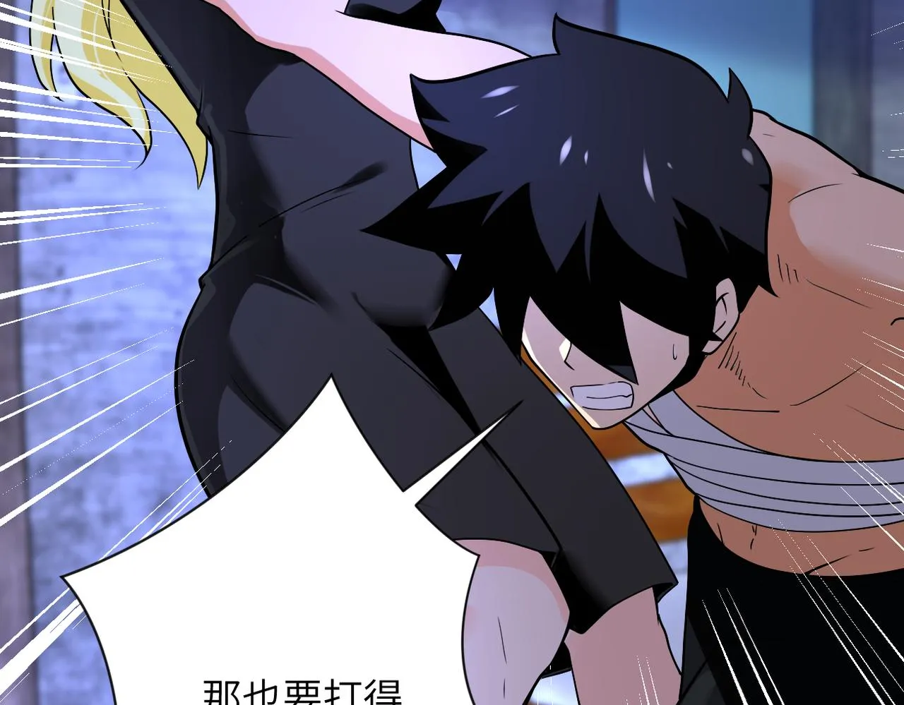 第271话 系统失联 第26页