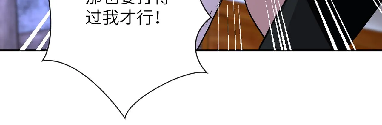 第271话 系统失联 第27页