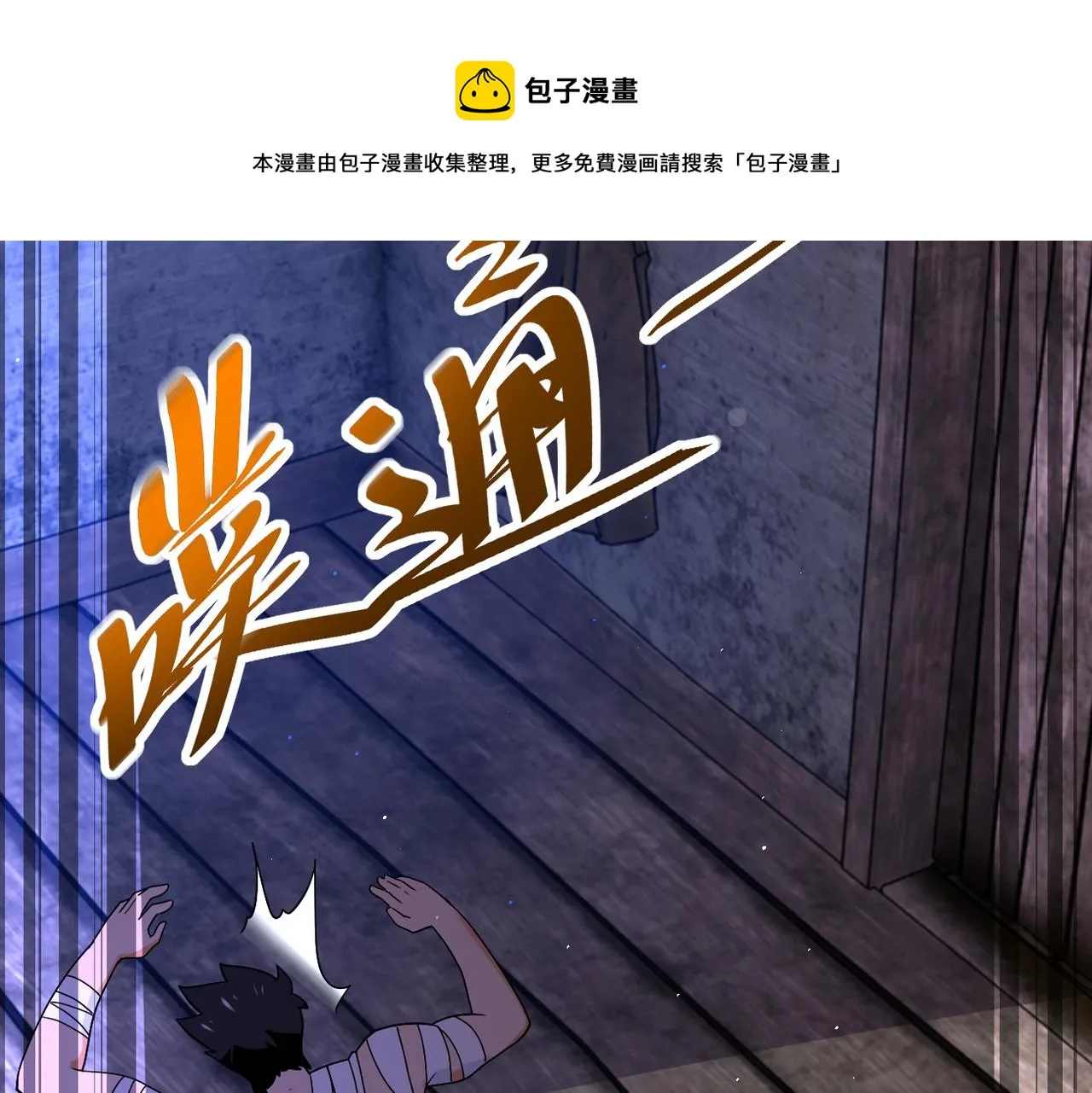 第271话 系统失联 第29页