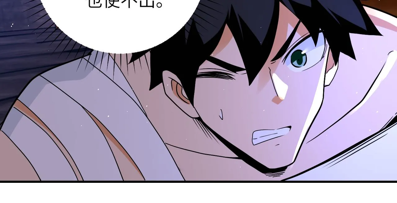 第271话 系统失联 第32页