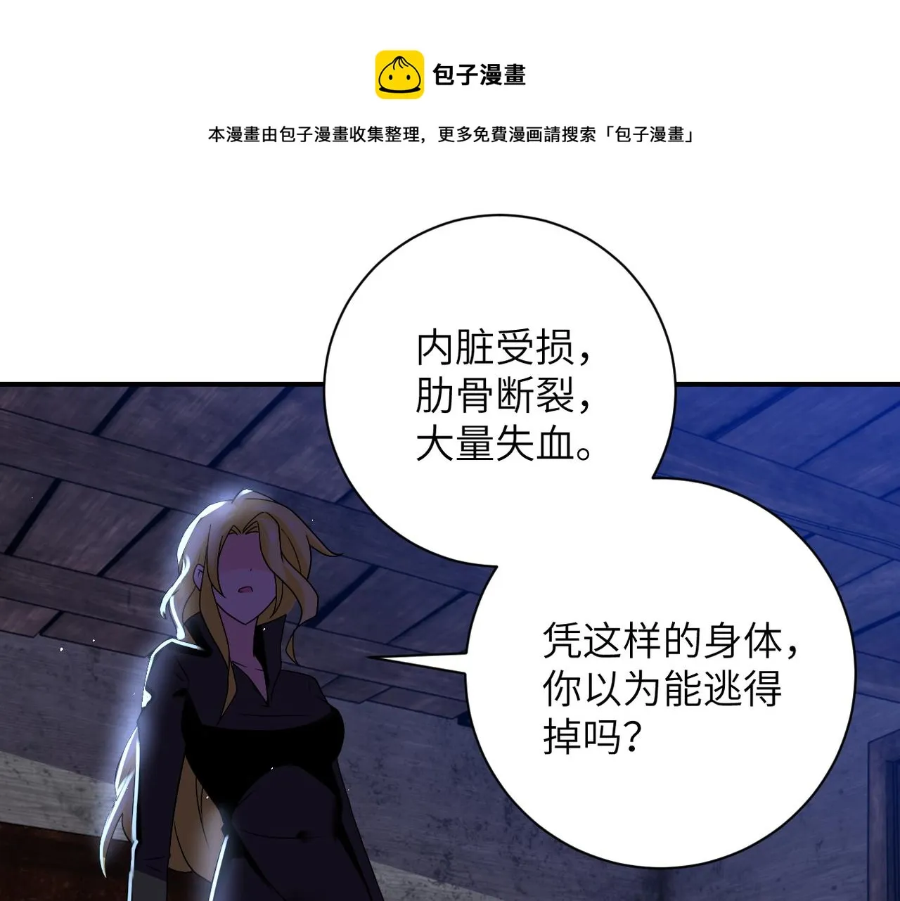 第271话 系统失联 第33页