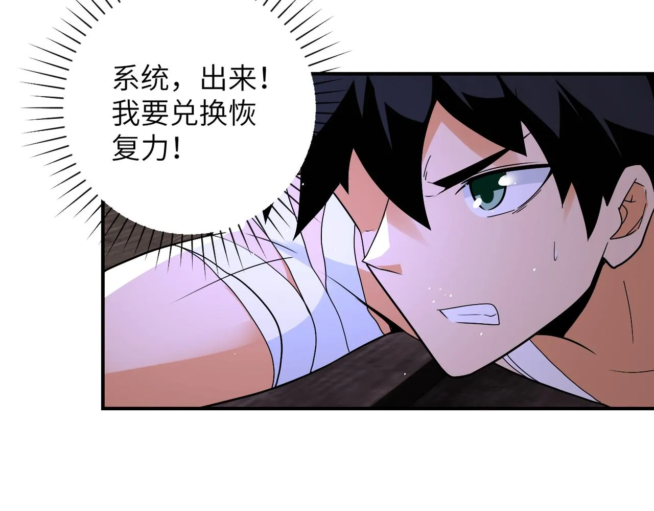 第271话 系统失联 第35页