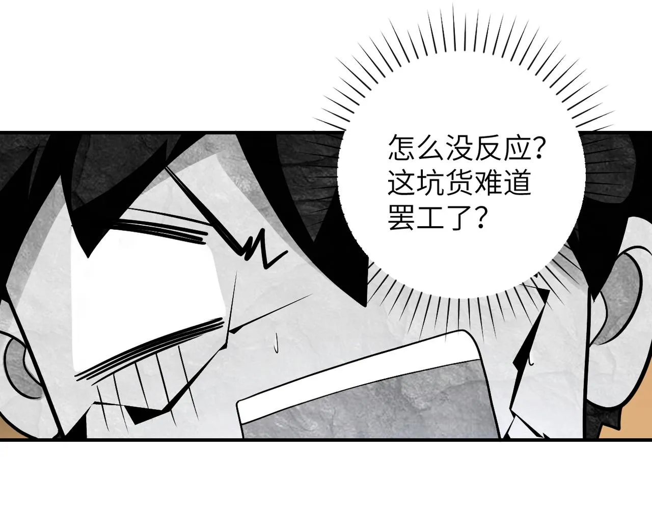 第271话 系统失联 第38页