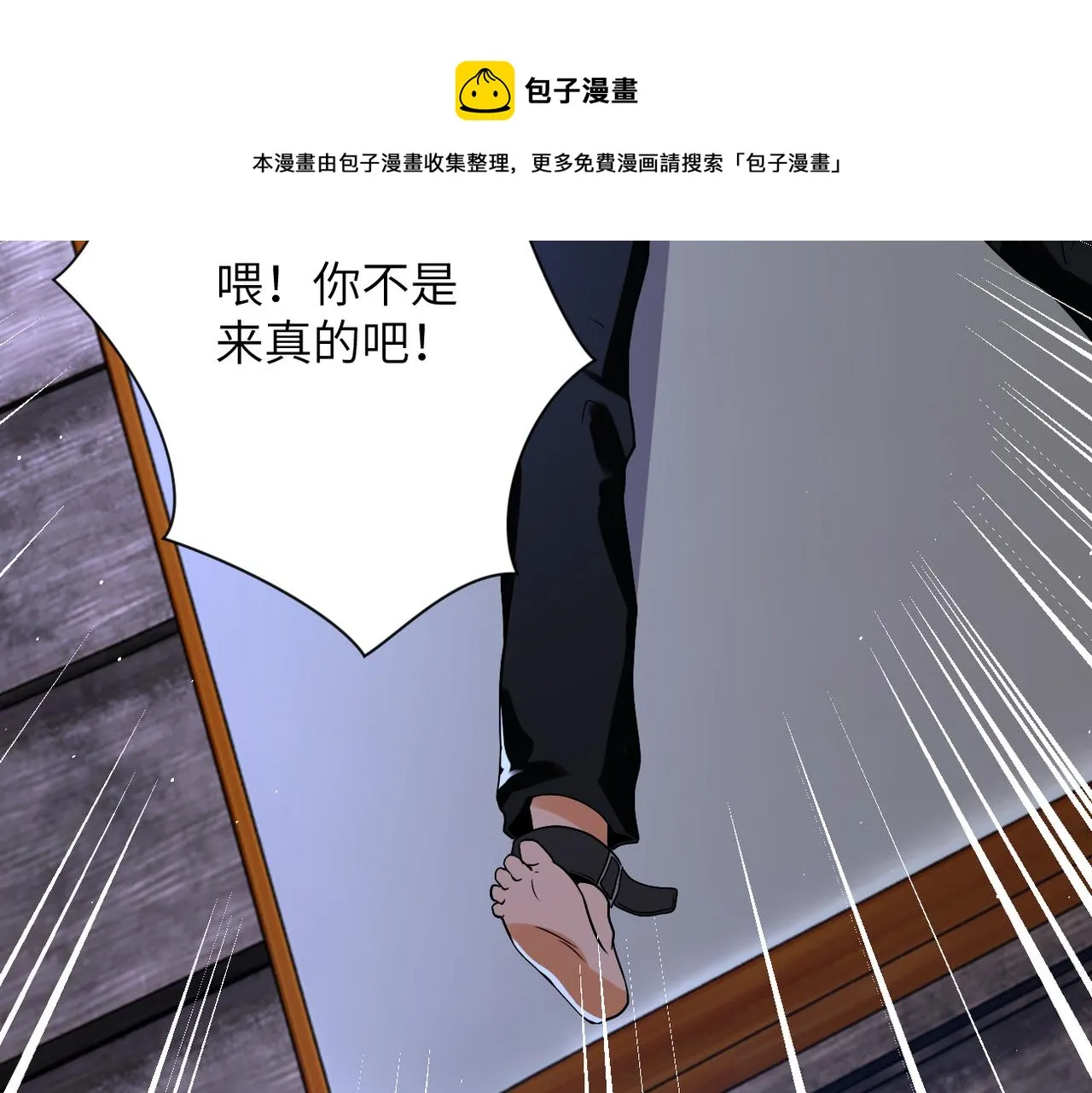 第271话 系统失联 第45页