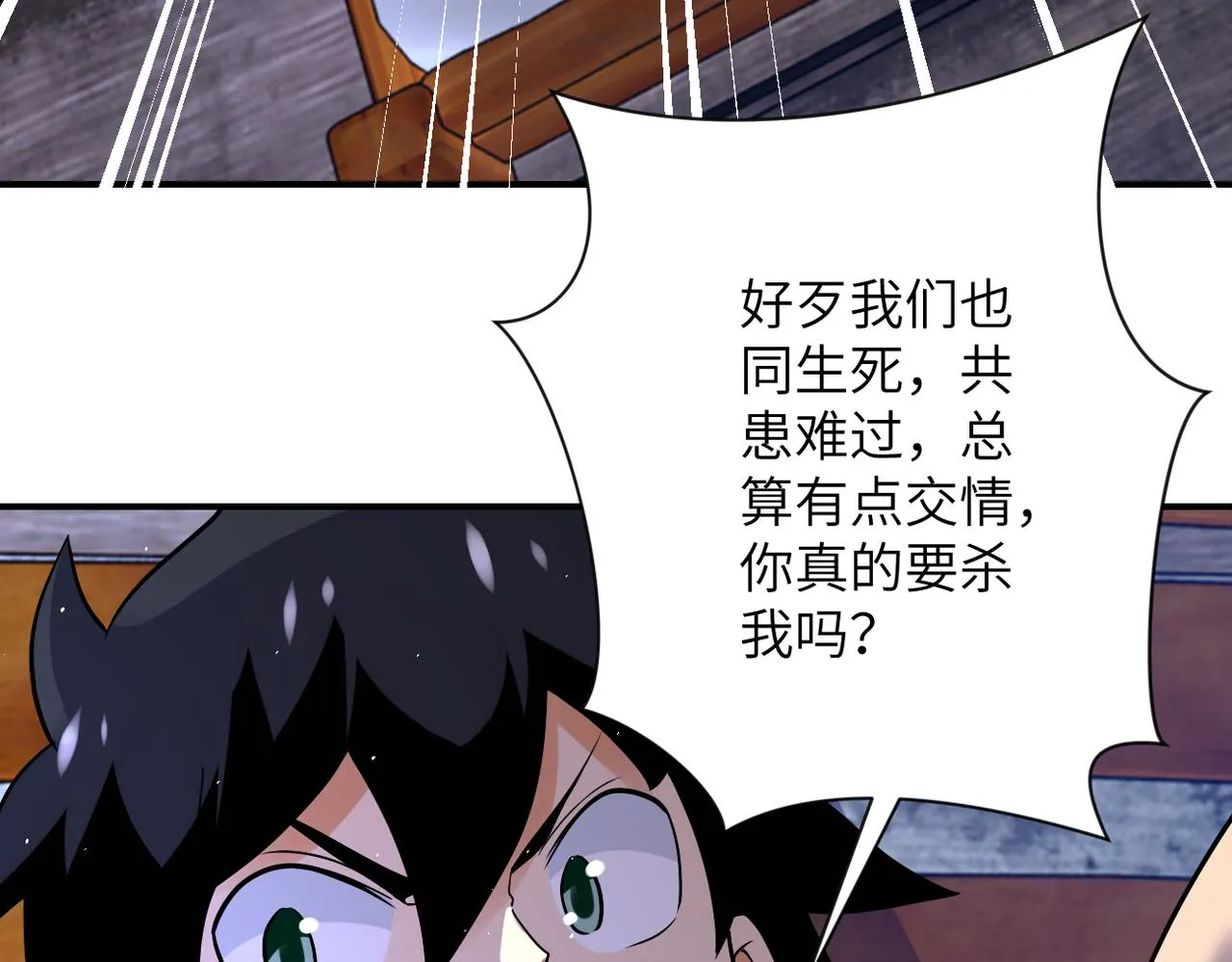 第271话 系统失联 第46页