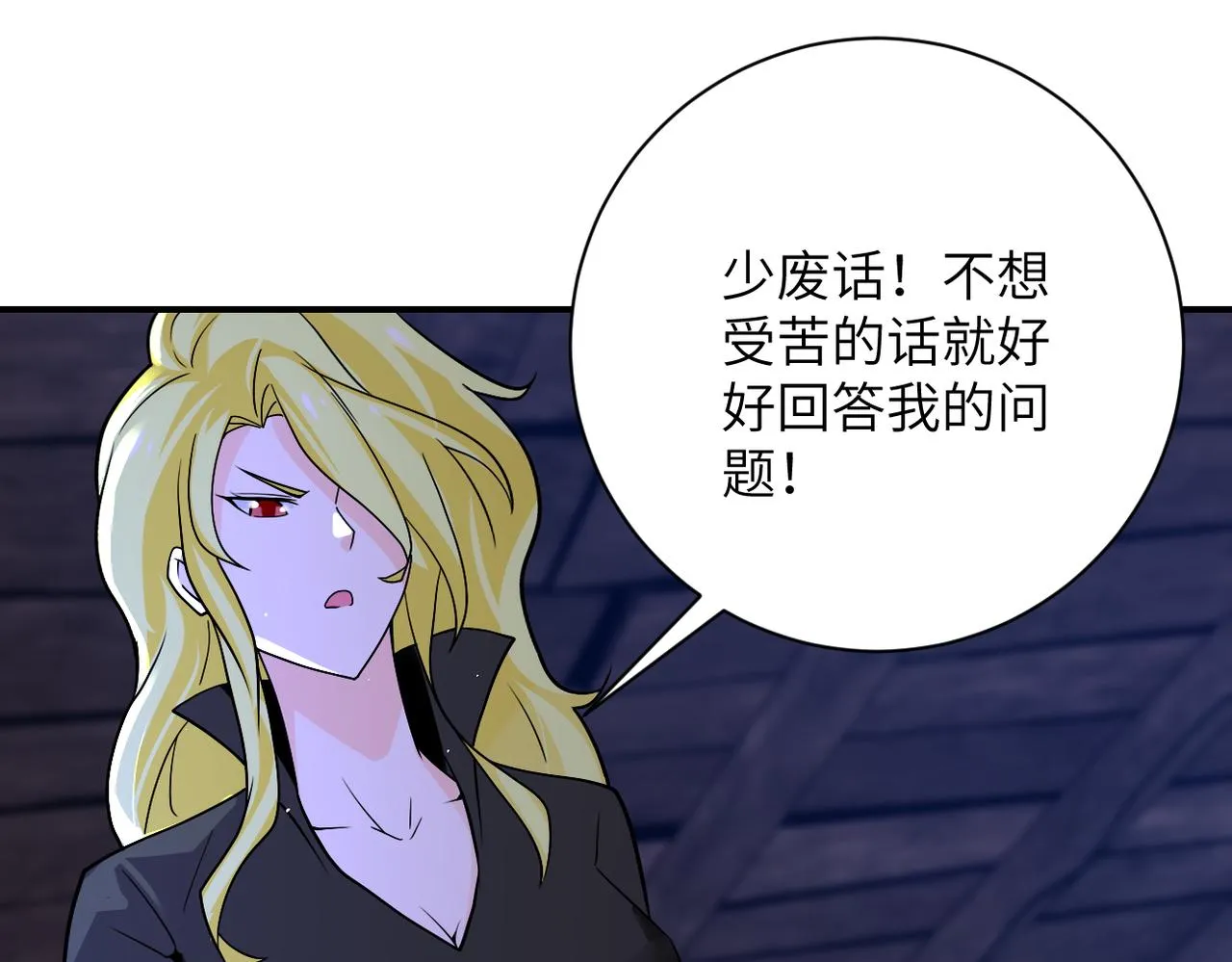 第271话 系统失联 第48页