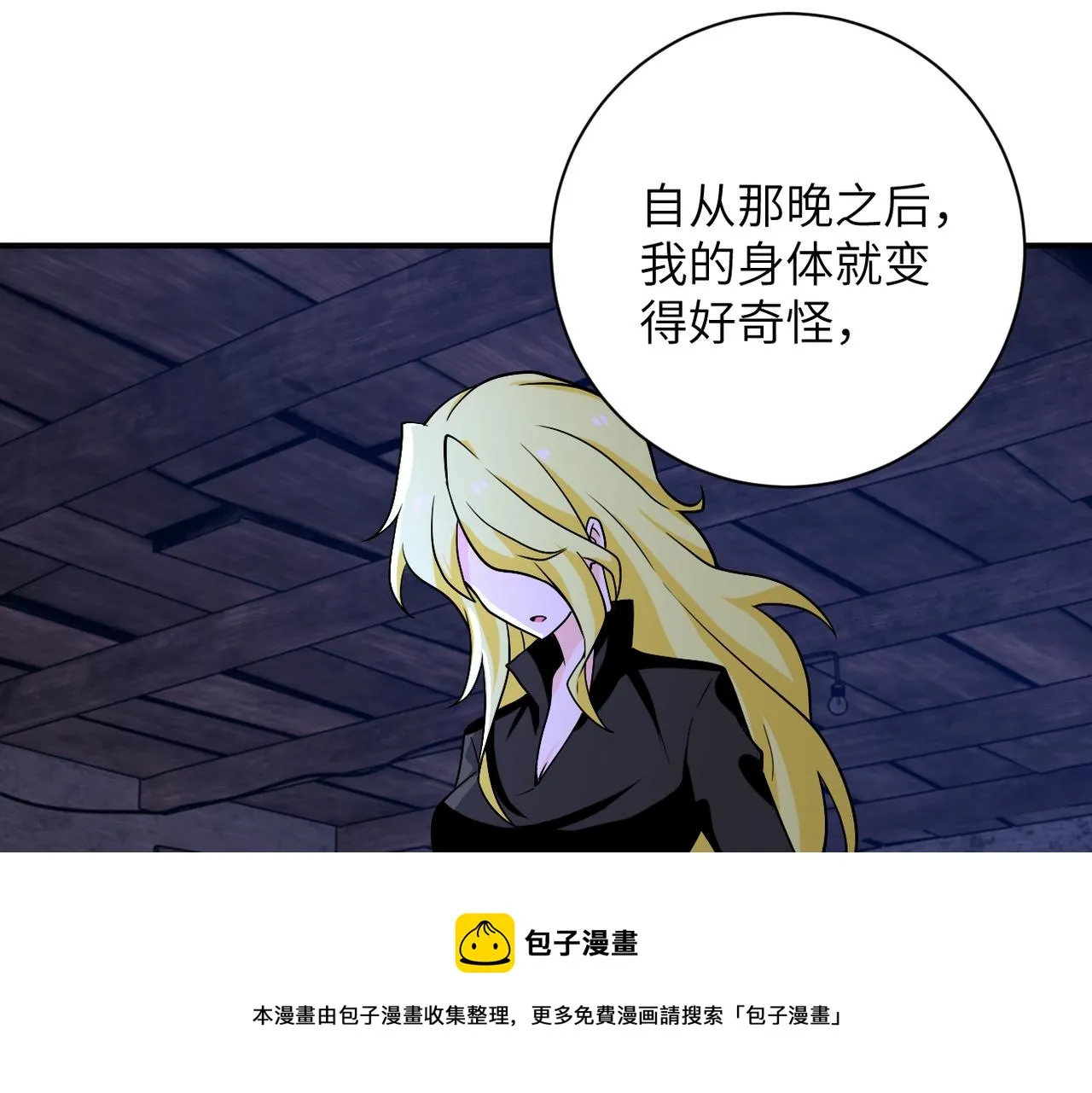 第271话 系统失联 第53页