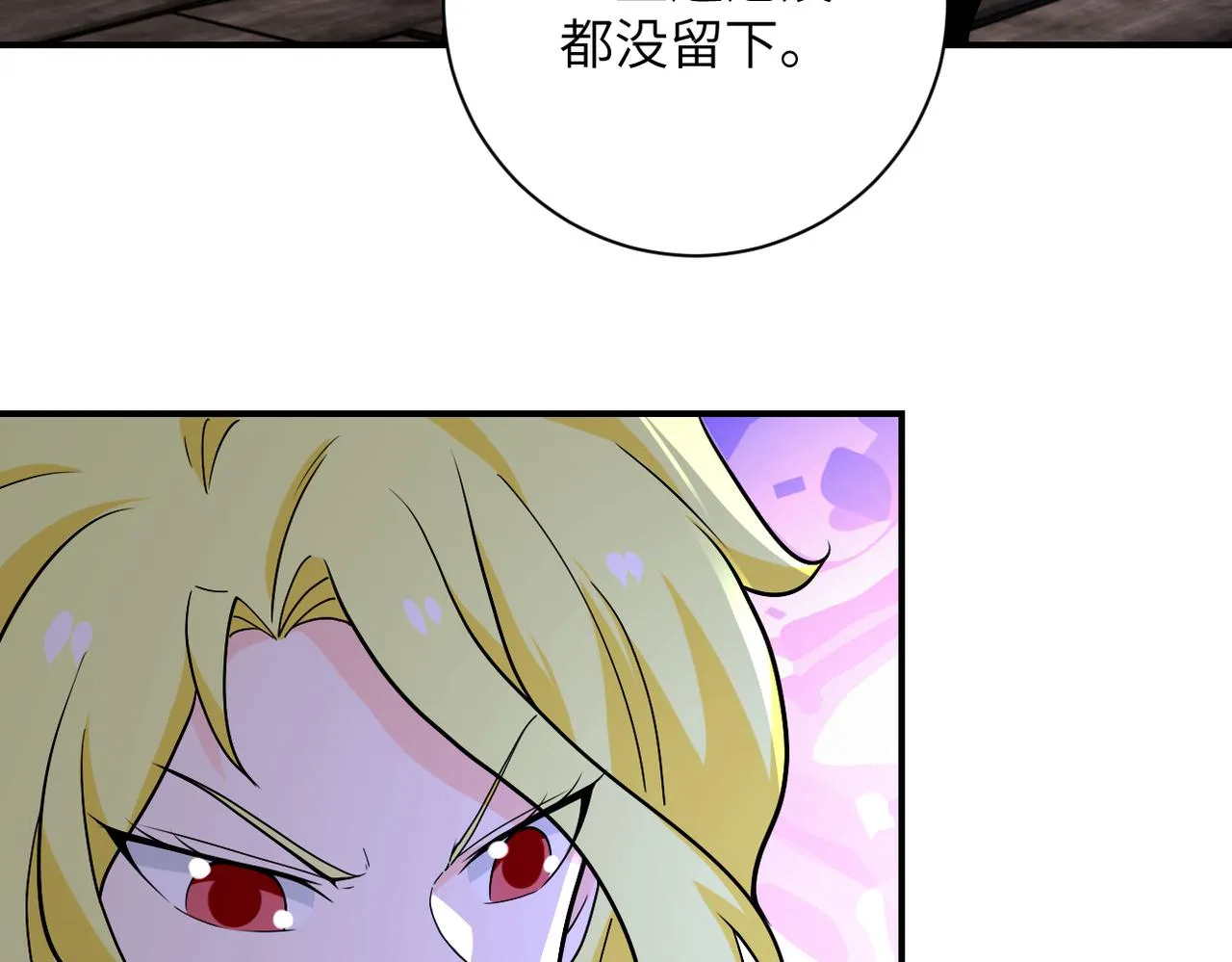 第271话 系统失联 第55页