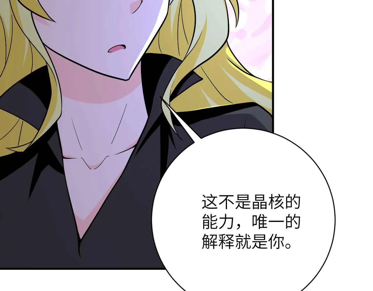 第271话 系统失联 第56页