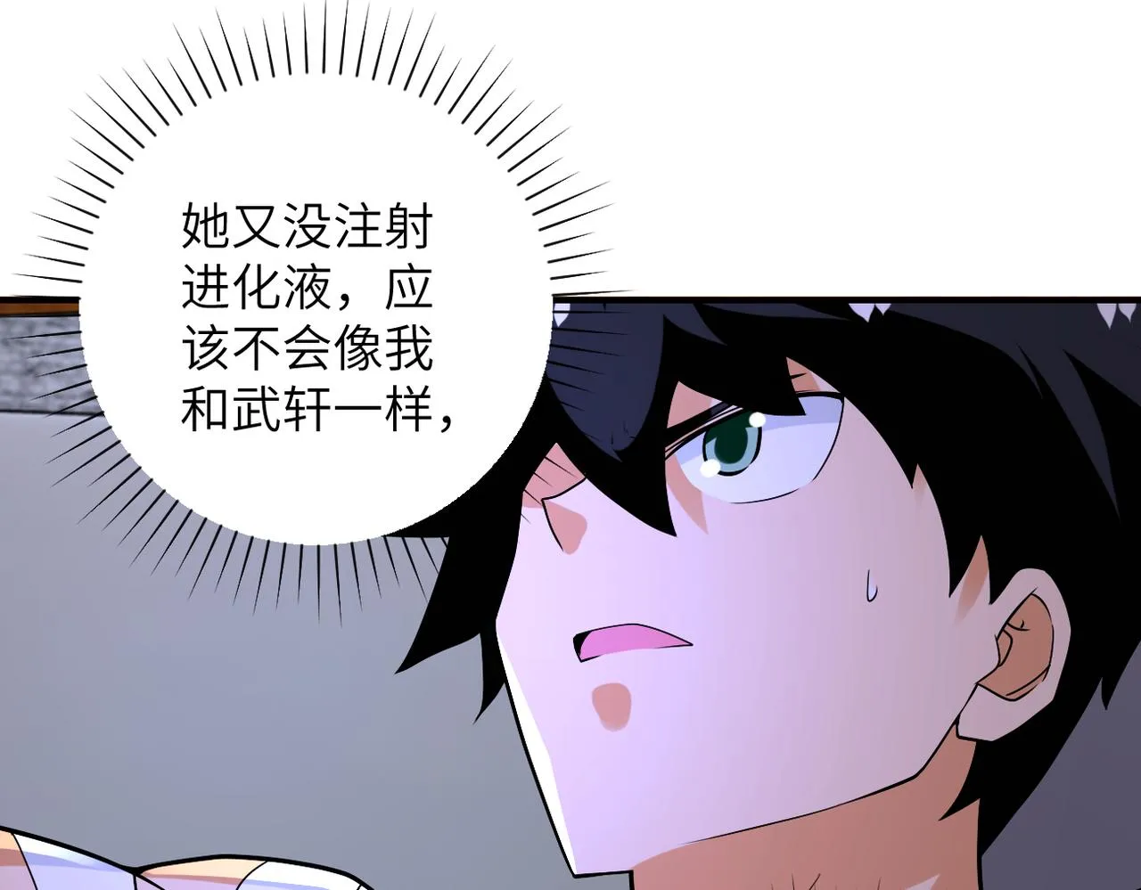 第271话 系统失联 第58页