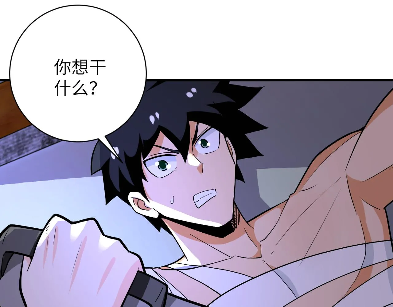 第271话 系统失联 第63页
