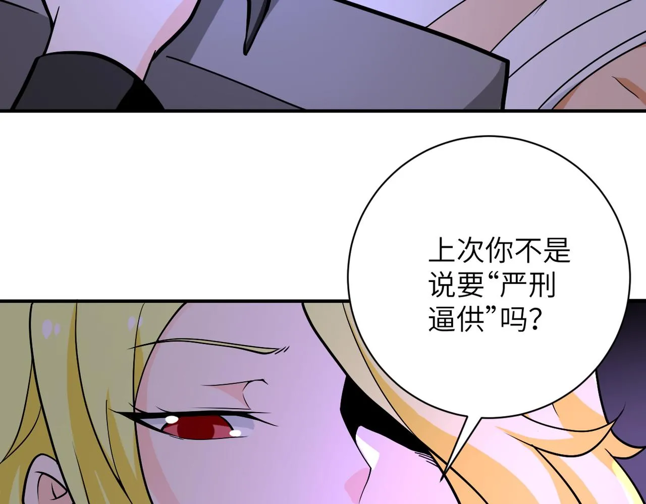 第271话 系统失联 第64页