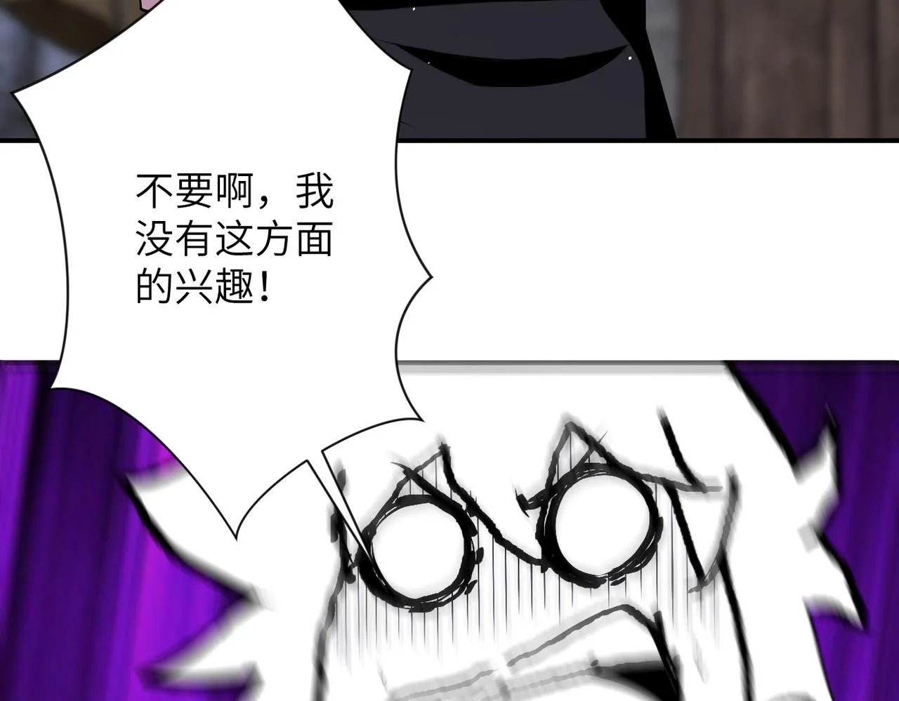 第271话 系统失联 第74页