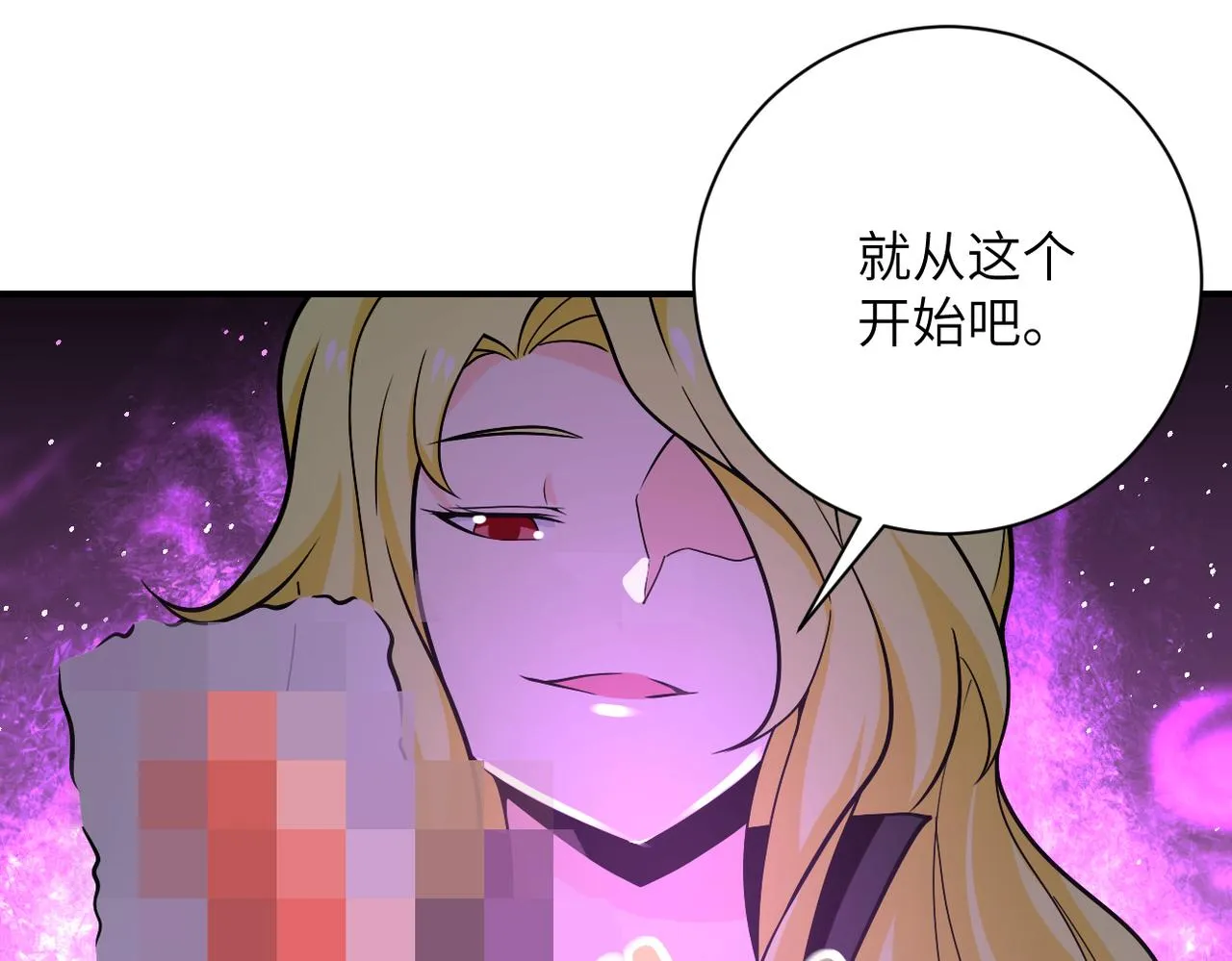 第271话 系统失联 第76页