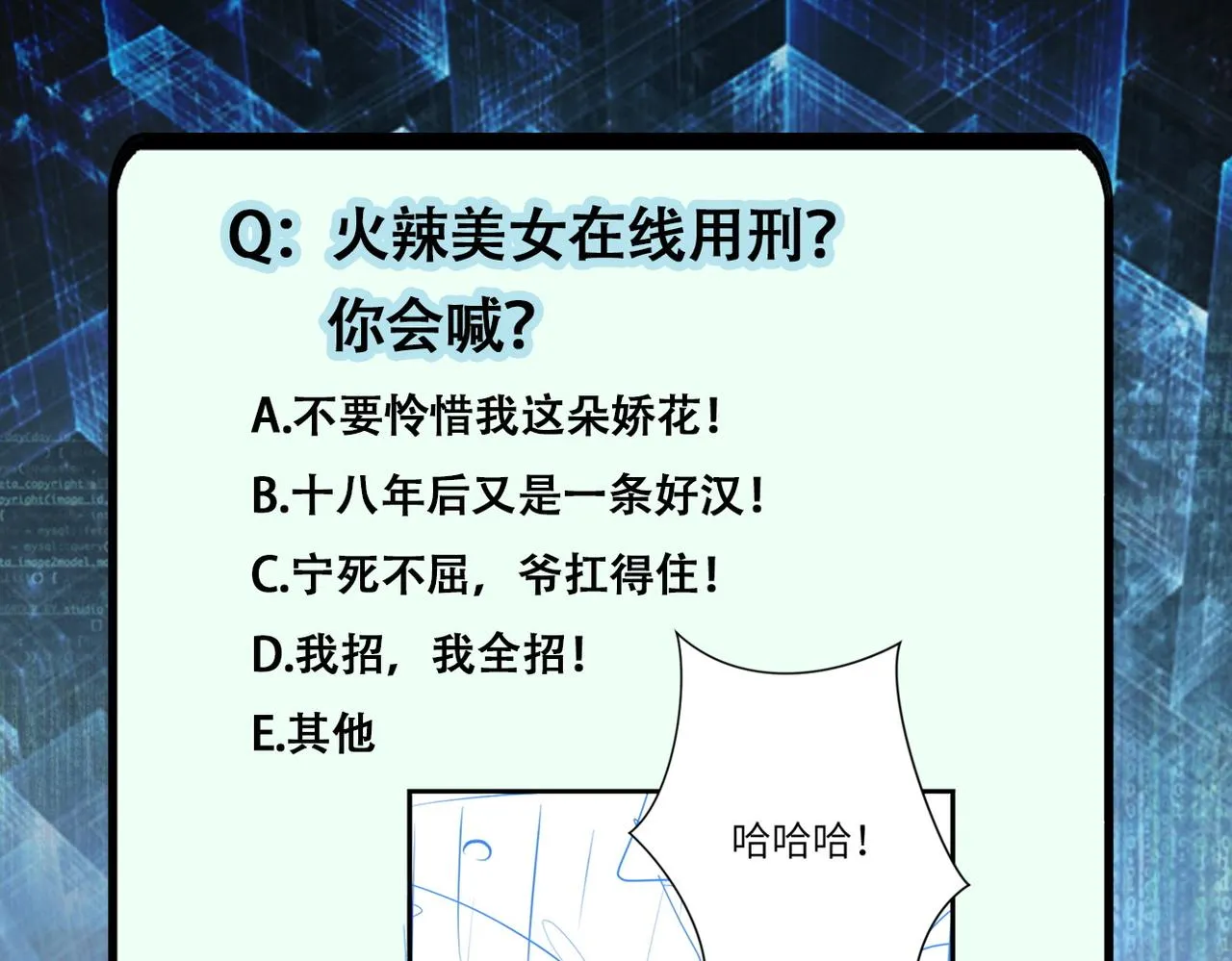 第271话 系统失联 第79页