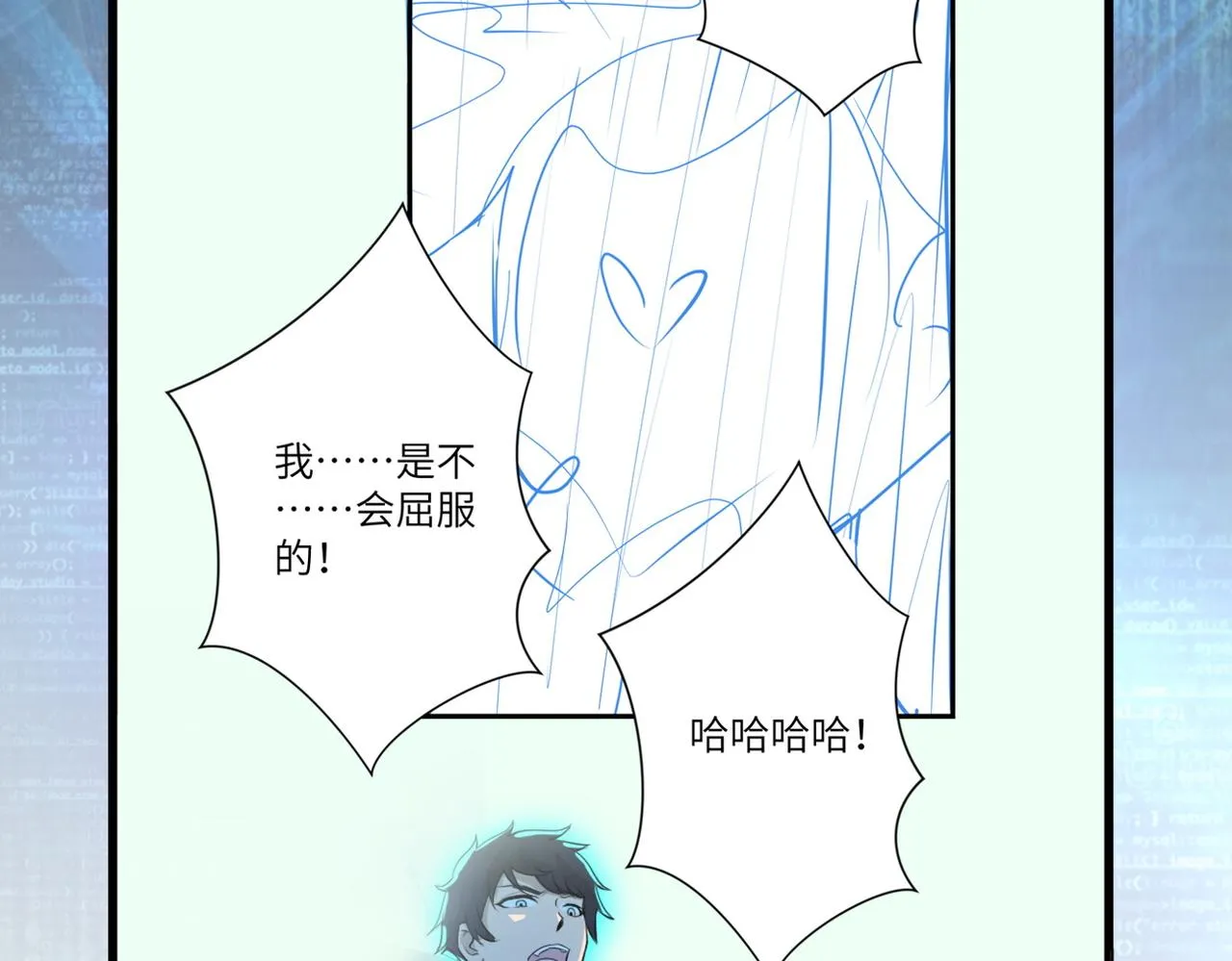 第271话 系统失联 第80页