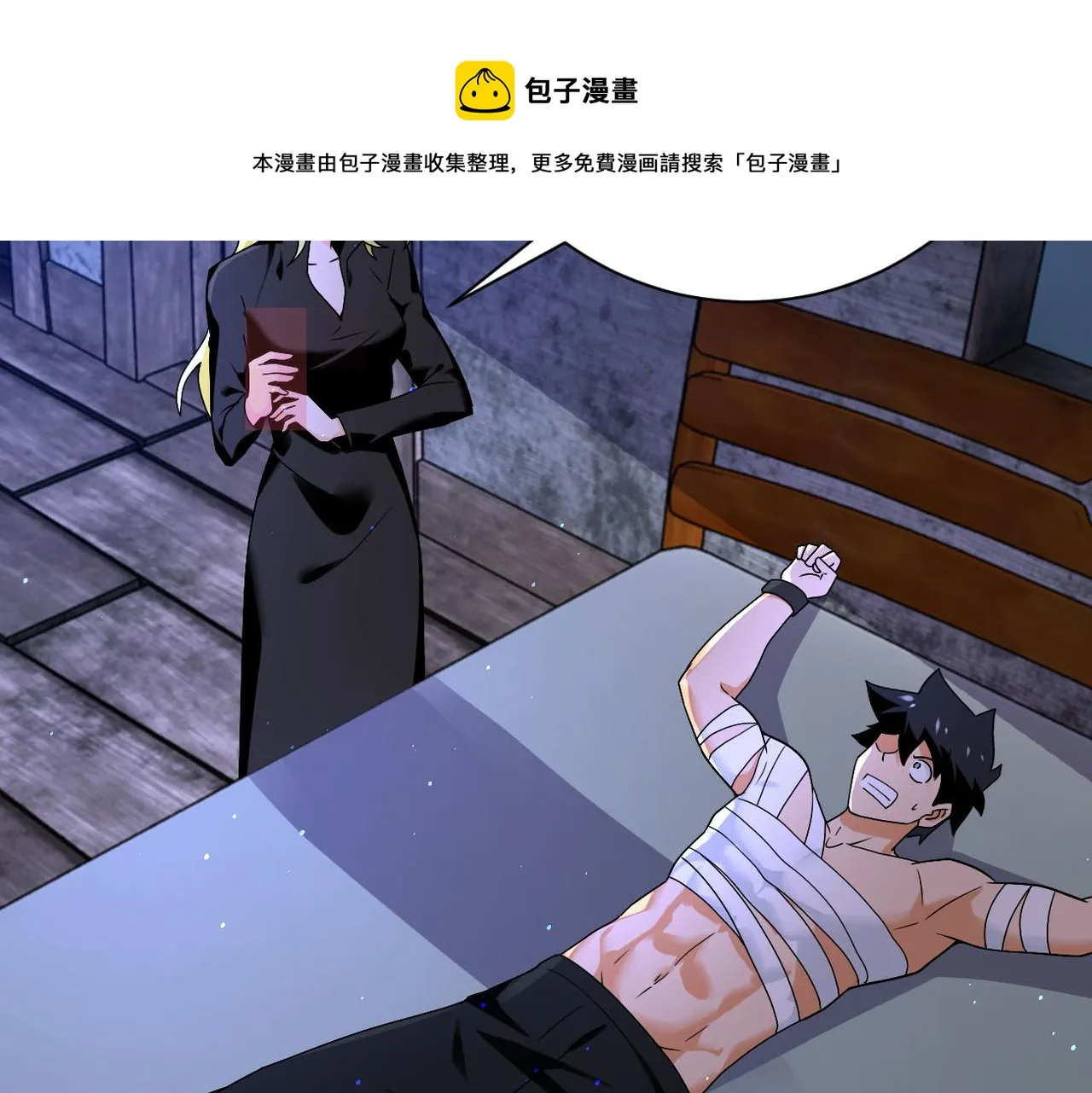 第272话 酷刑 第5页