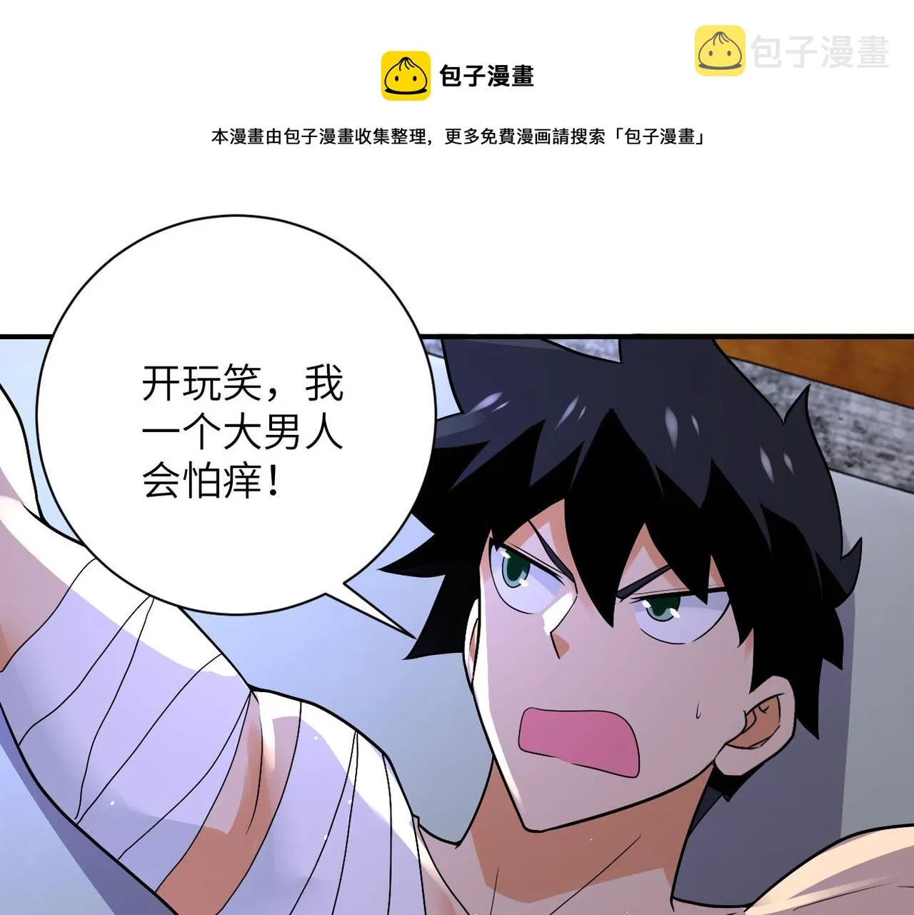 第272话 酷刑 第9页