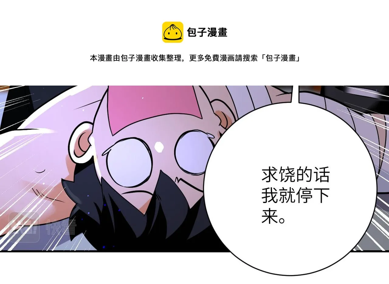 第272话 酷刑 第13页