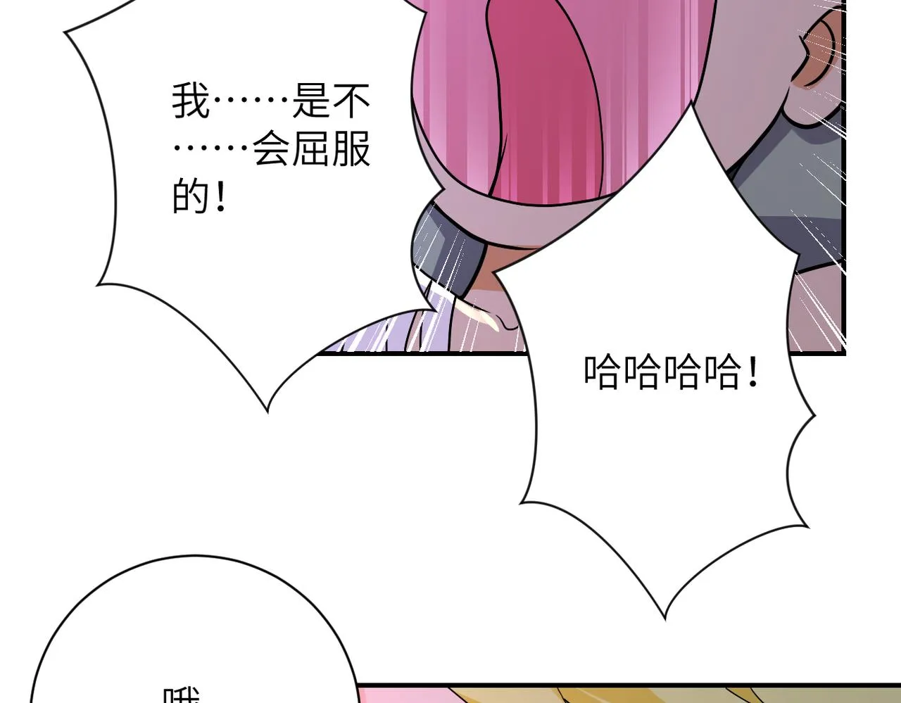 第272话 酷刑 第15页