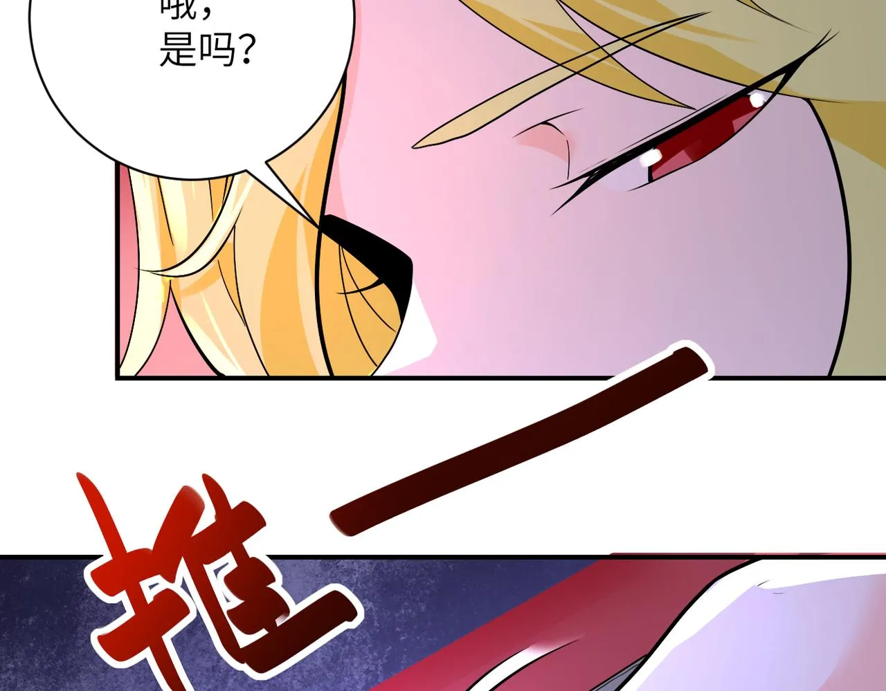 第272话 酷刑 第16页