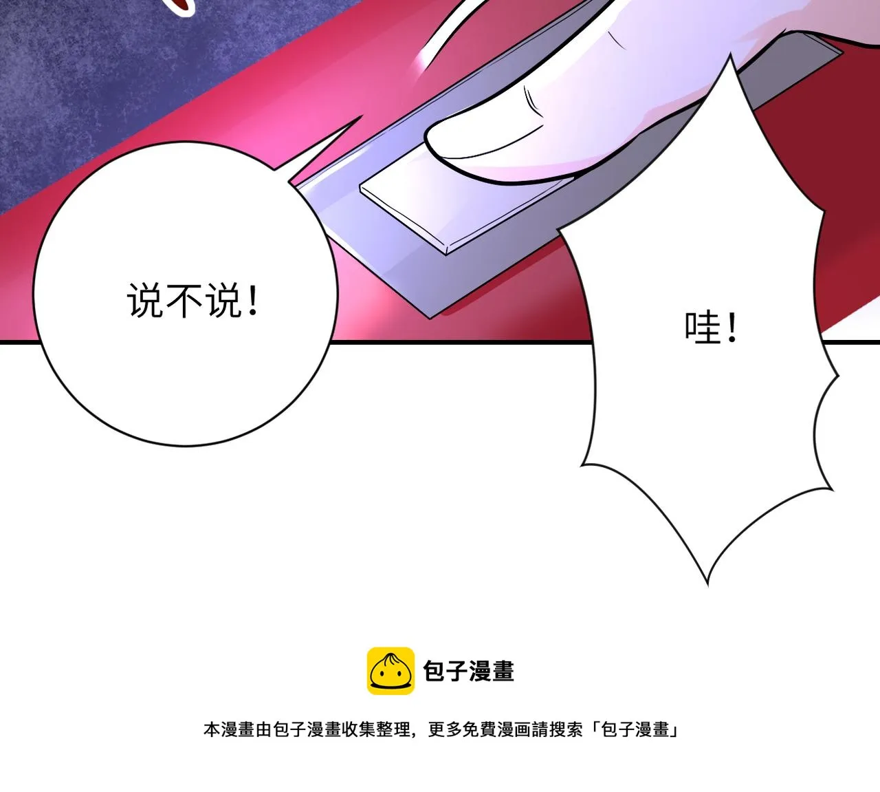 第272话 酷刑 第17页