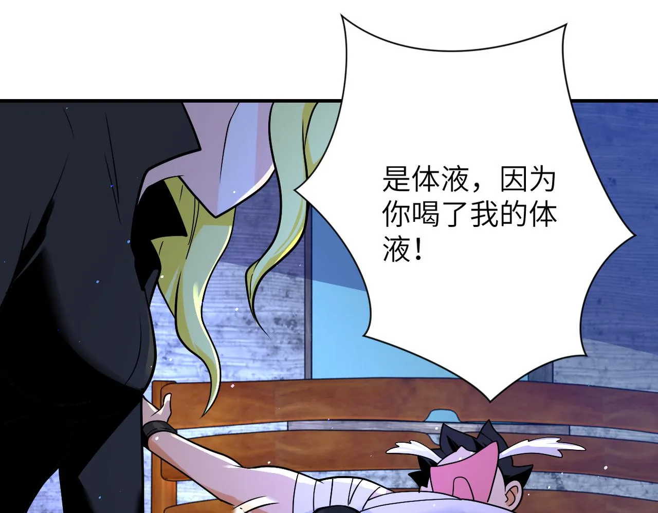 第272话 酷刑 第18页