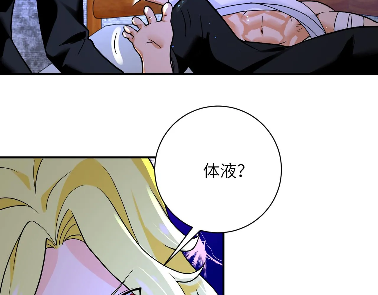 第272话 酷刑 第19页