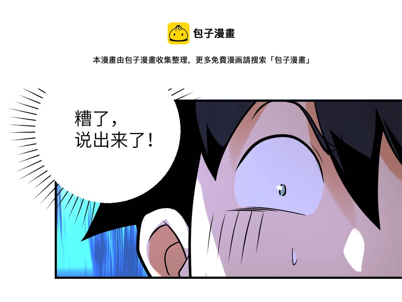 第272话 酷刑 第21页