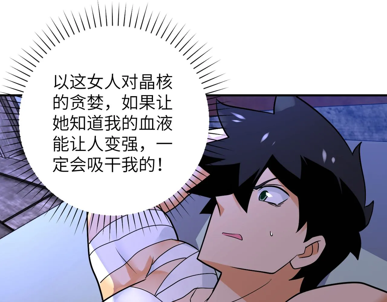第272话 酷刑 第22页