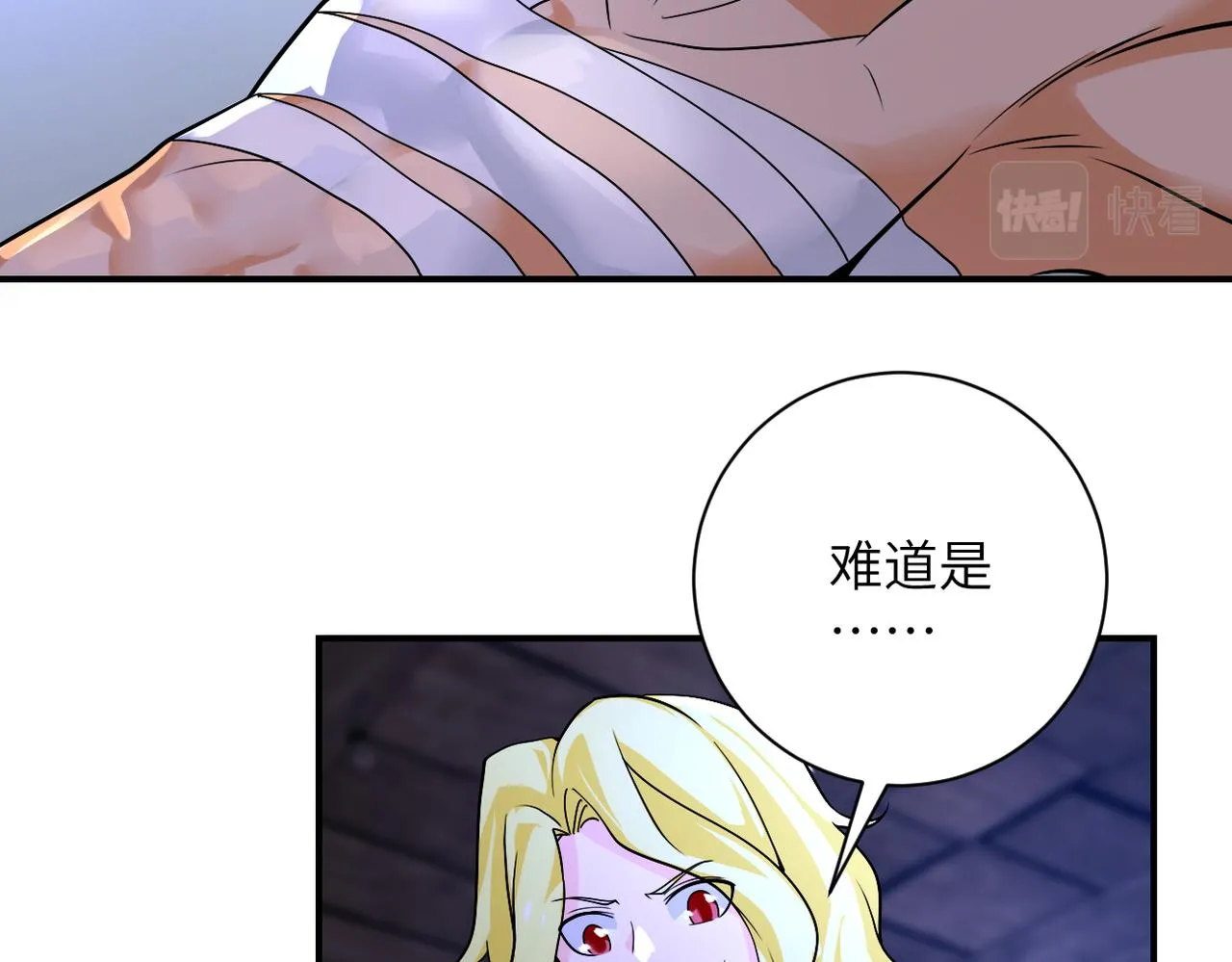 第272话 酷刑 第23页