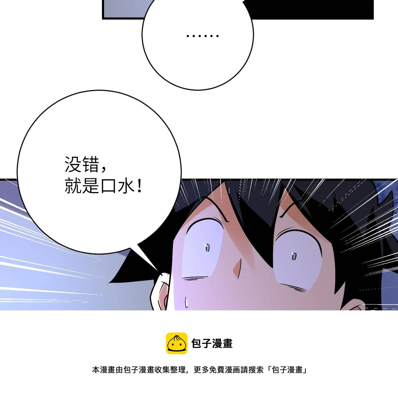 第272话 酷刑 第25页