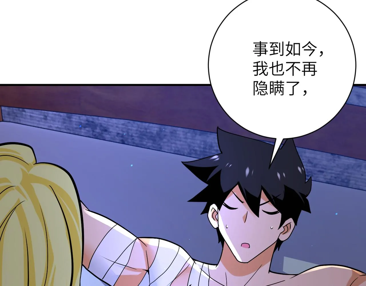第272话 酷刑 第28页