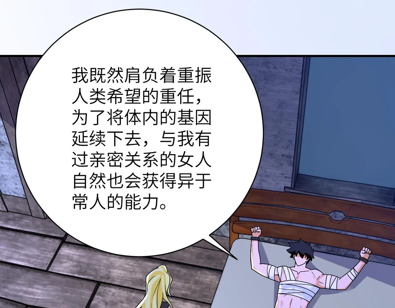 第272话 酷刑 第32页
