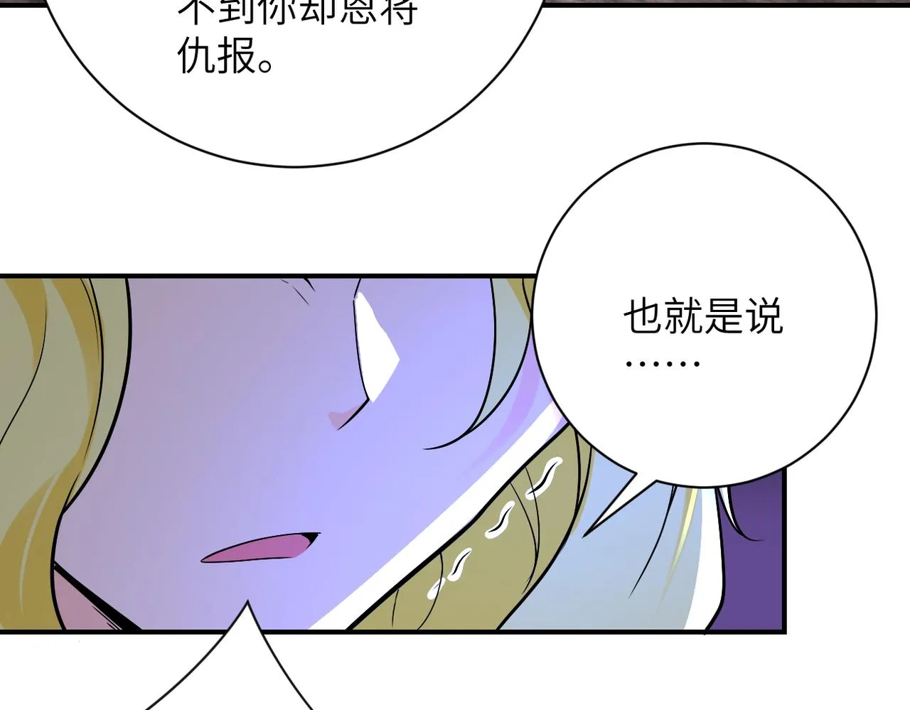 第272话 酷刑 第34页