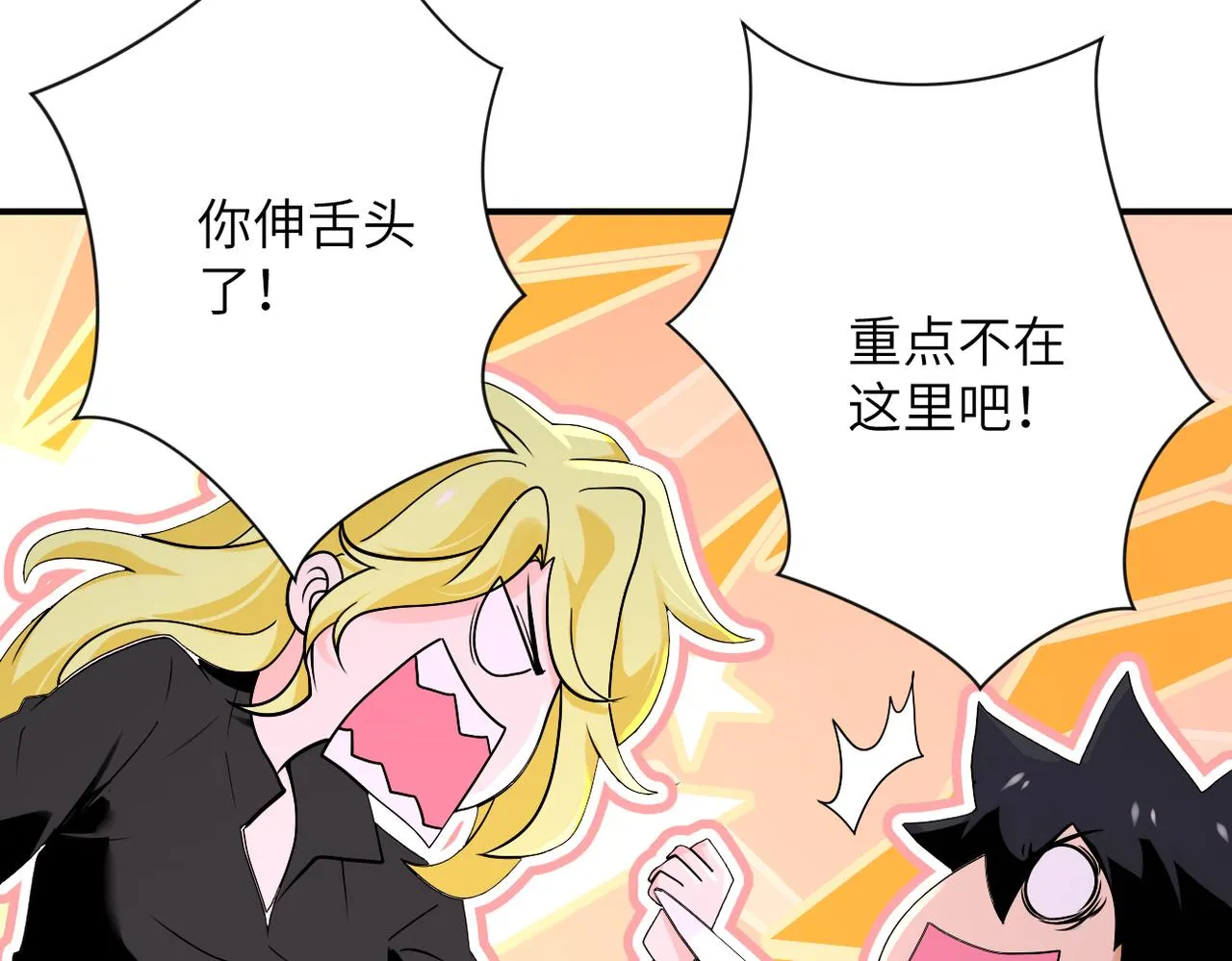 第272话 酷刑 第35页