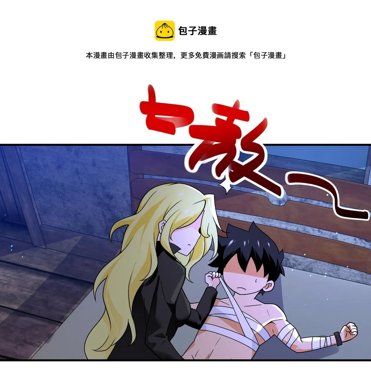 第272话 酷刑 第37页