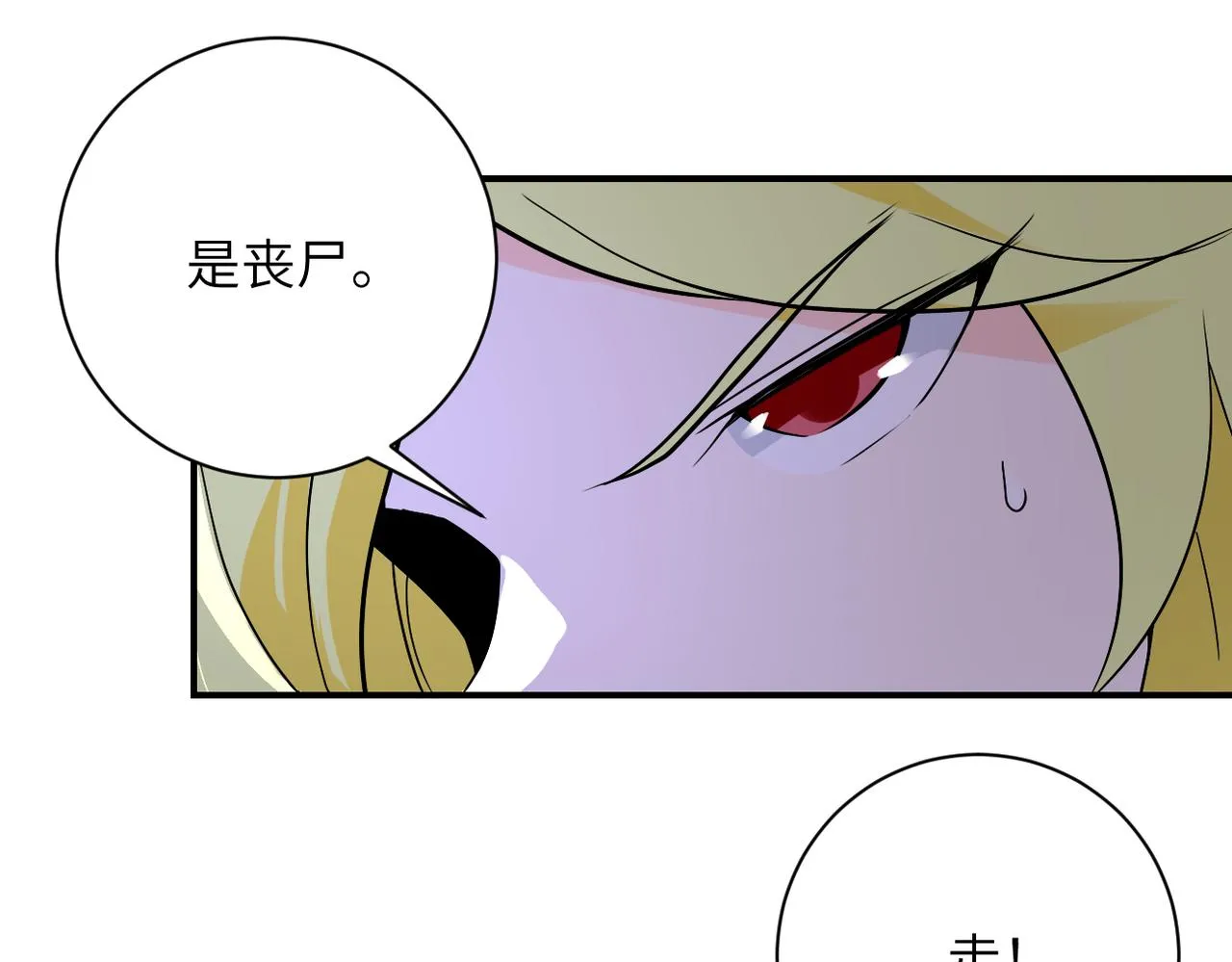 第272话 酷刑 第42页