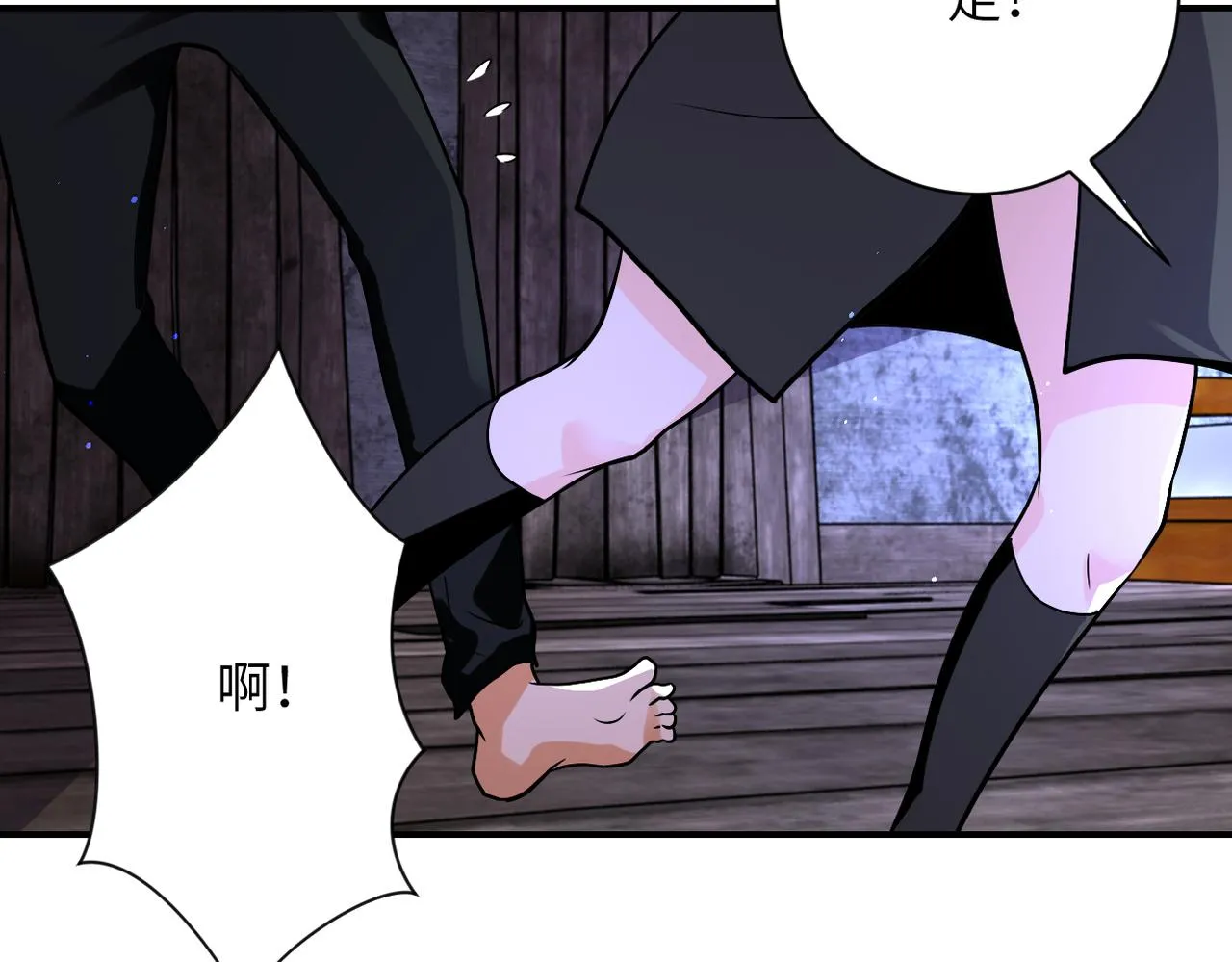 第272话 酷刑 第43页