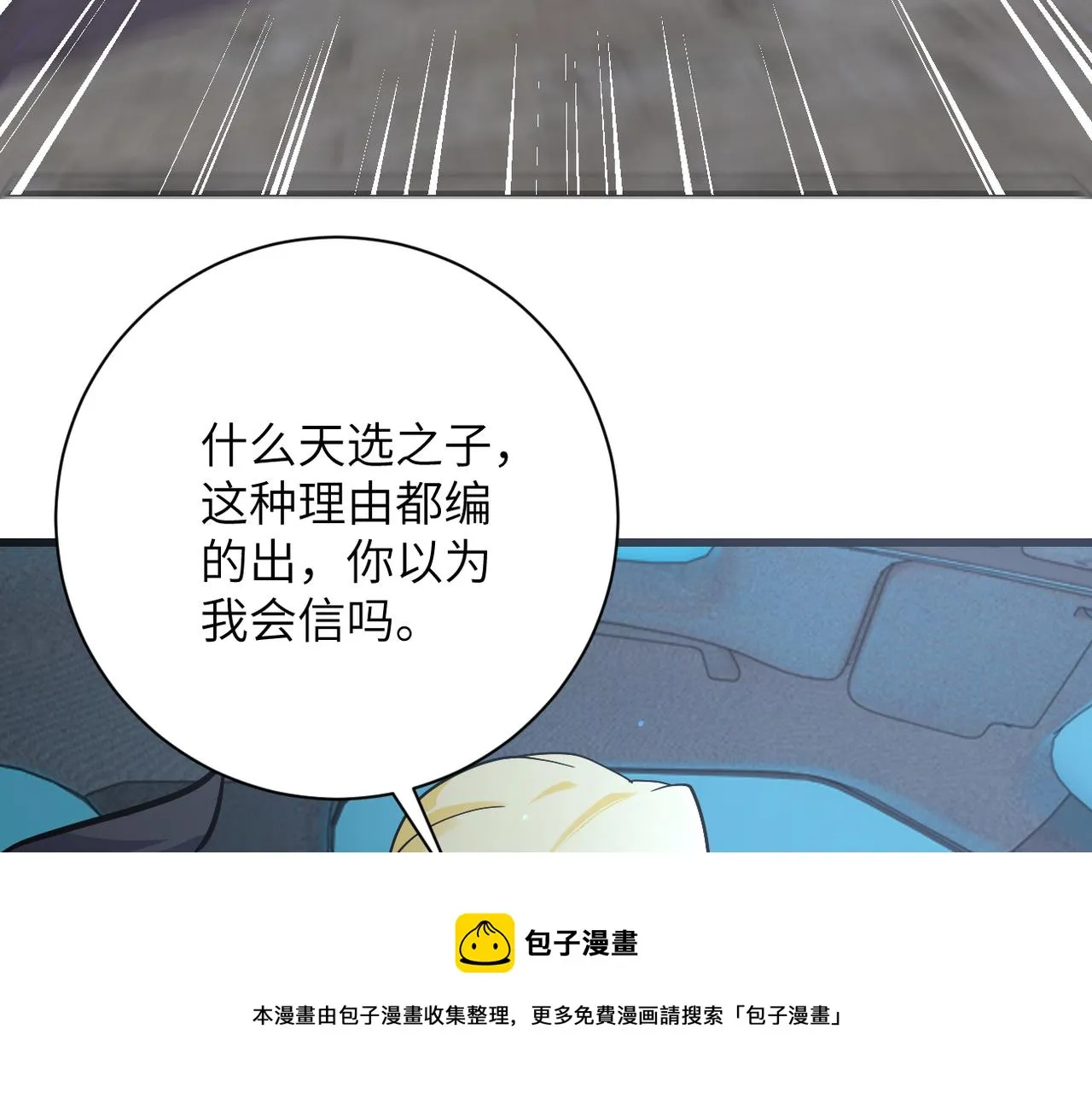 第272话 酷刑 第49页