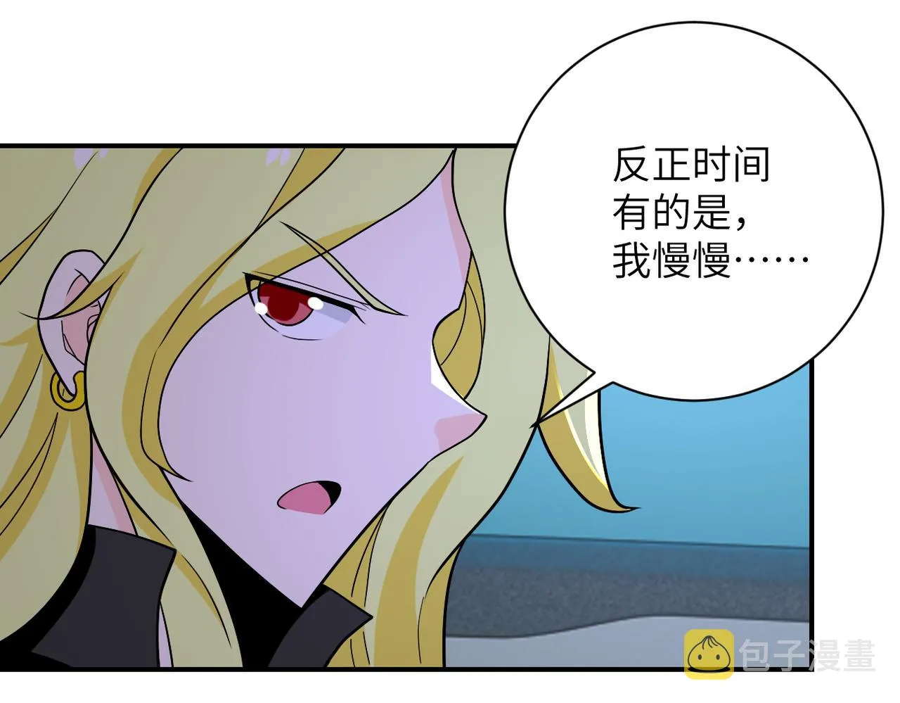 第272话 酷刑 第52页