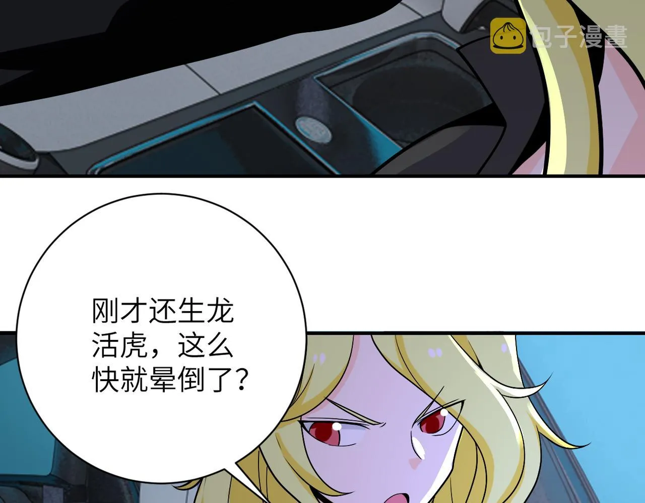 第272话 酷刑 第55页