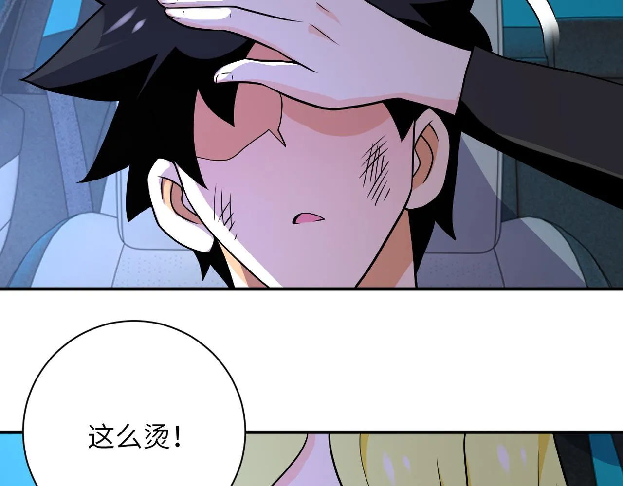 第272话 酷刑 第64页