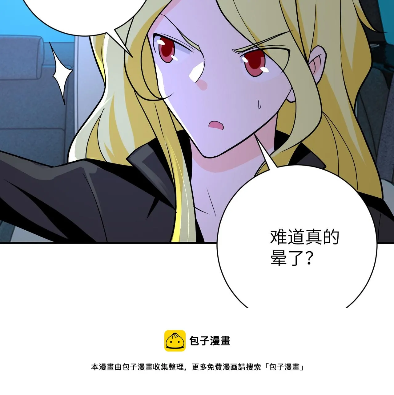 第272话 酷刑 第65页