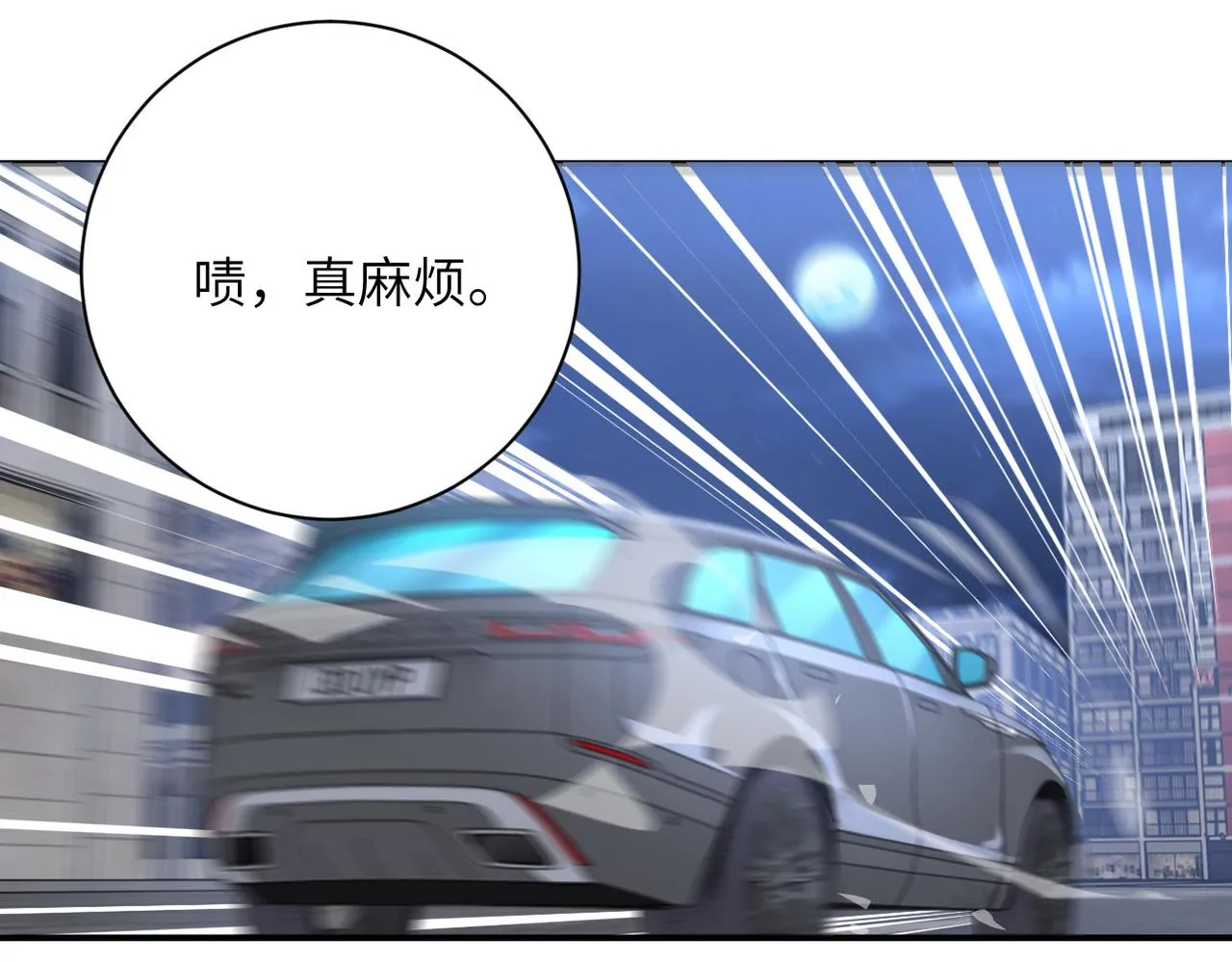 第272话 酷刑 第67页