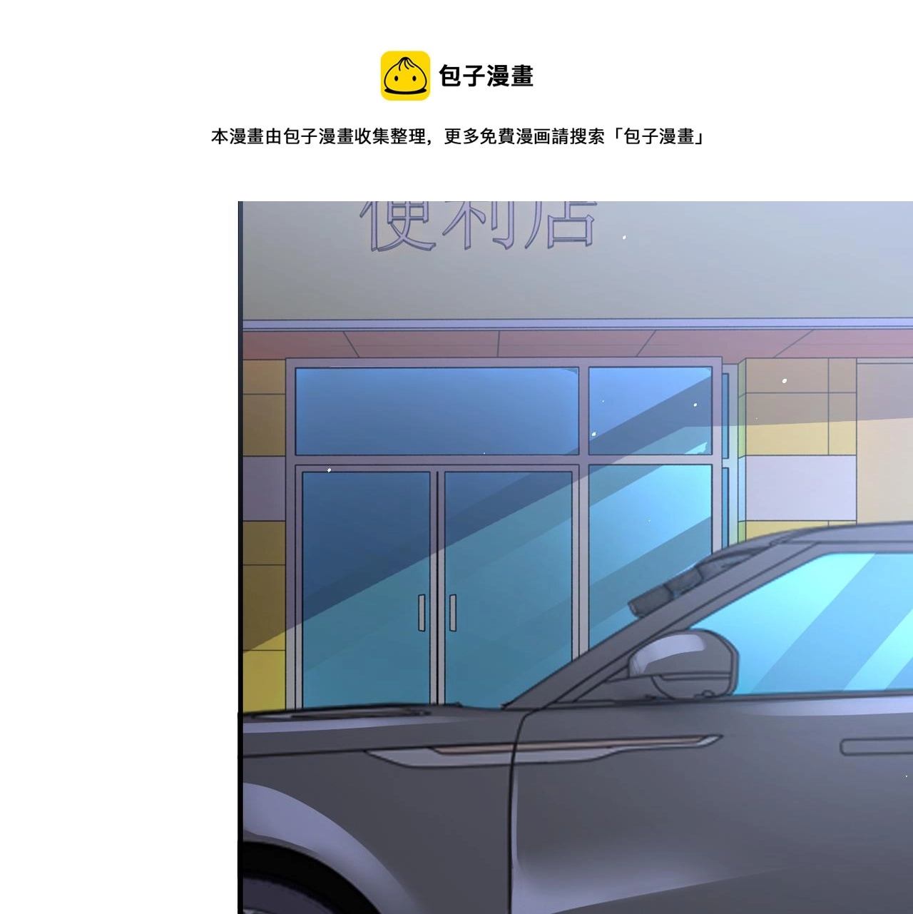 第272话 酷刑 第69页
